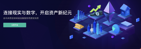 全球首个穆斯林金融认证的ESG交易所 ——绿专数字资产交易所(GreenX)将于3月3